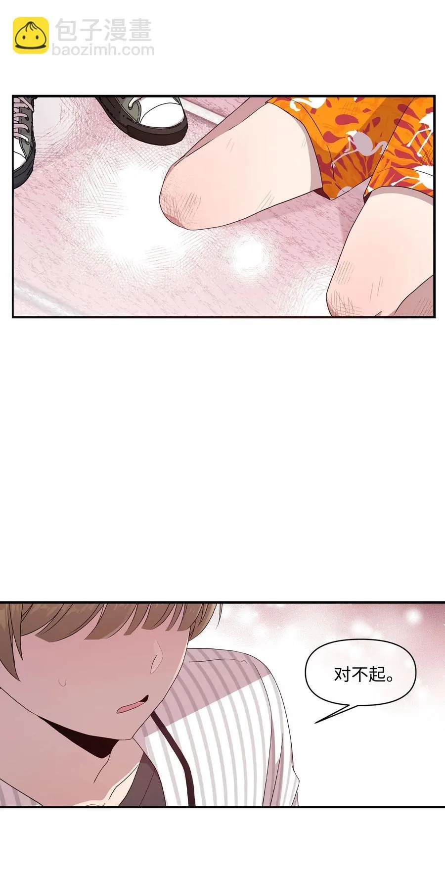 67 不做胆小鬼 第15页