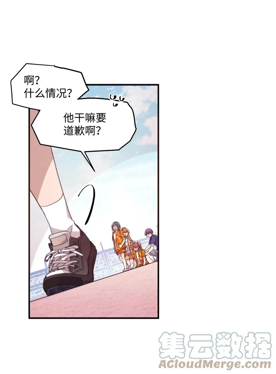 67 不做胆小鬼 第16页