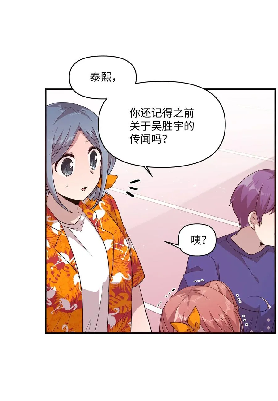 67 不做胆小鬼 第17页