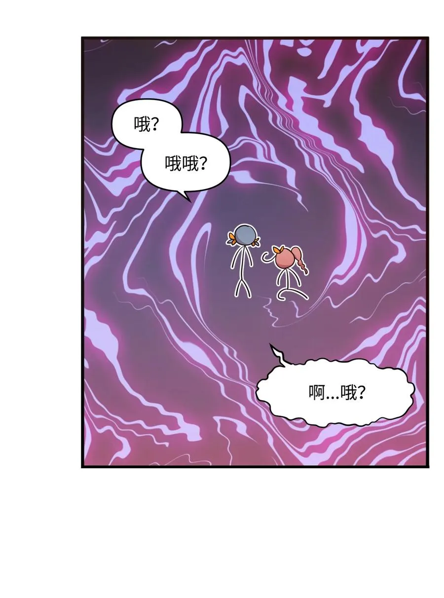 67 不做胆小鬼 第20页