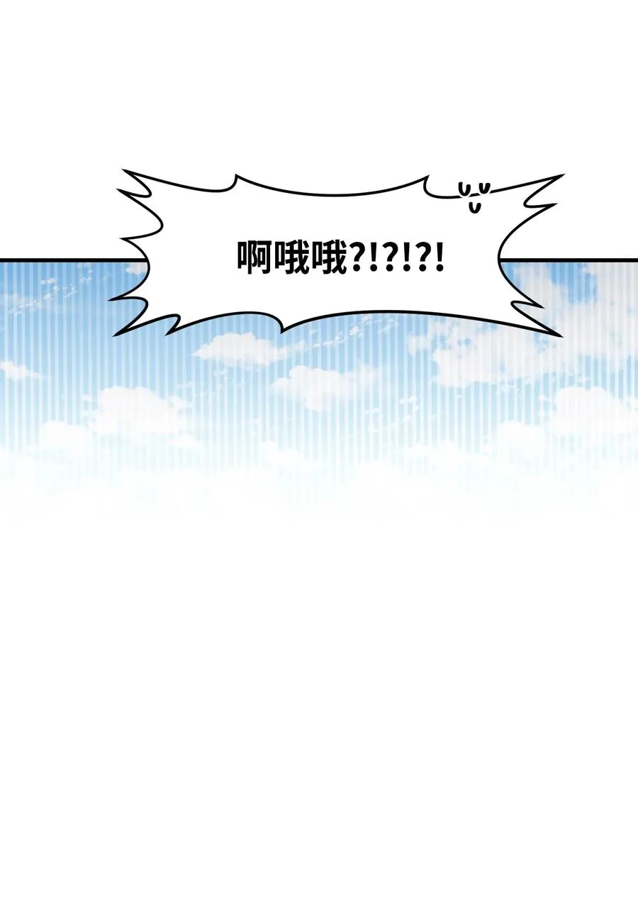 67 不做胆小鬼 第21页