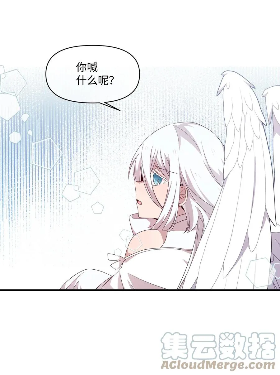 67 不做胆小鬼 第22页
