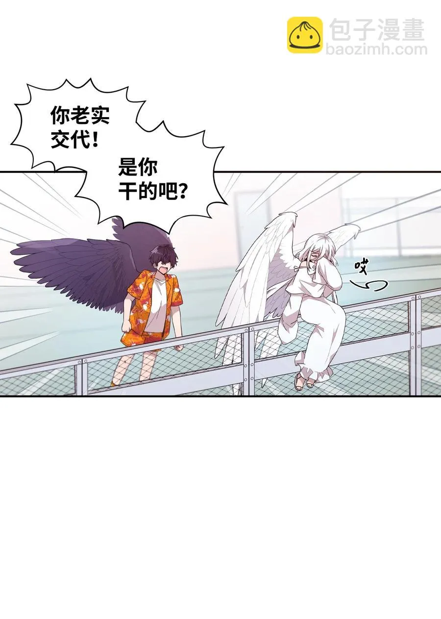 67 不做胆小鬼 第23页