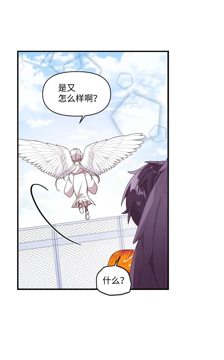 67 不做胆小鬼 第24页