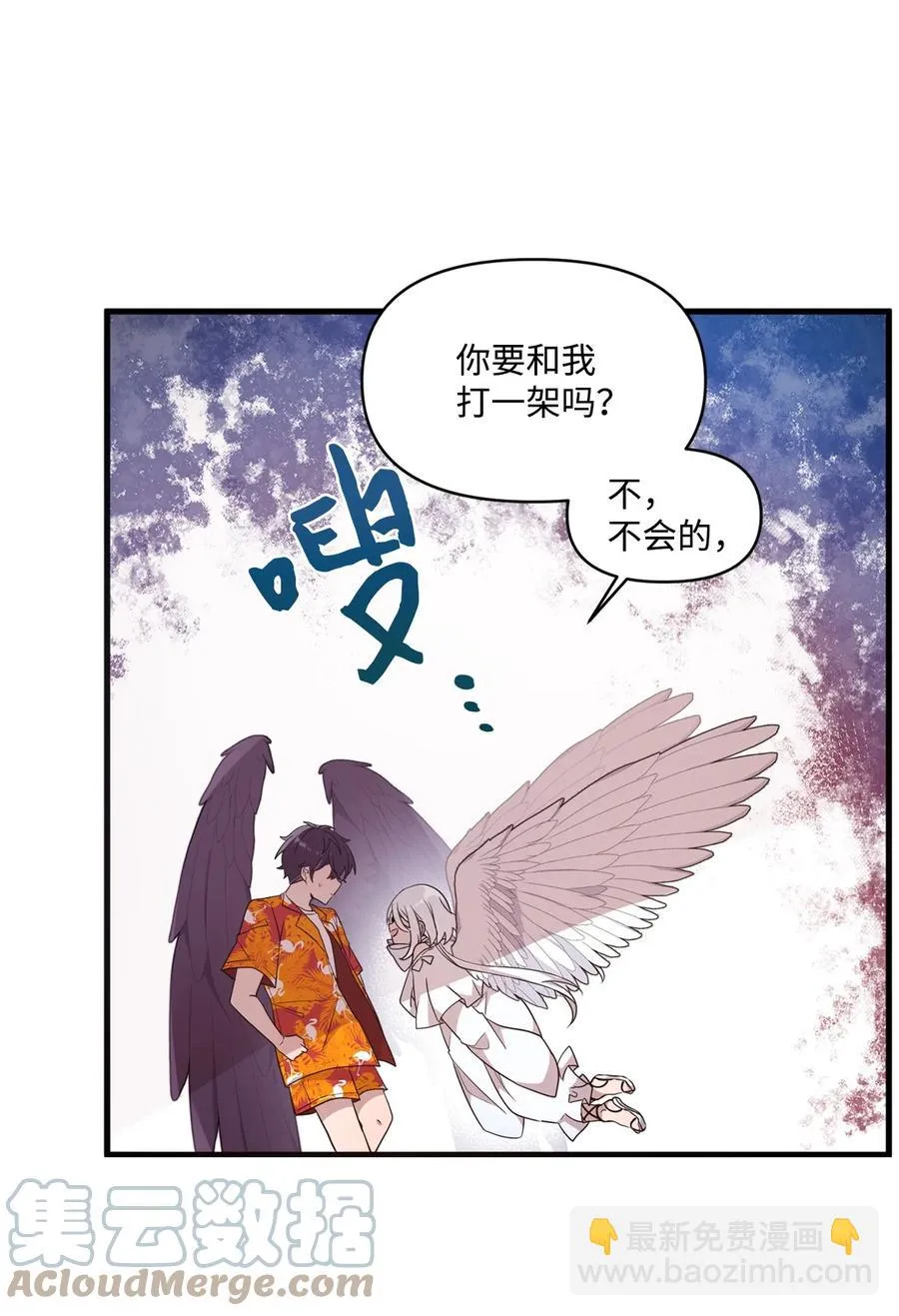 67 不做胆小鬼 第25页