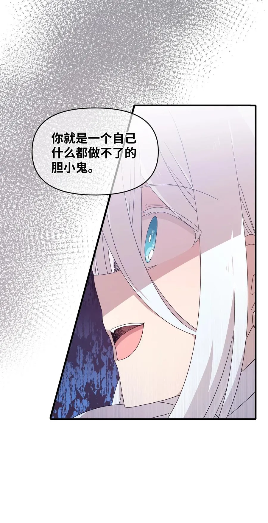 67 不做胆小鬼 第27页