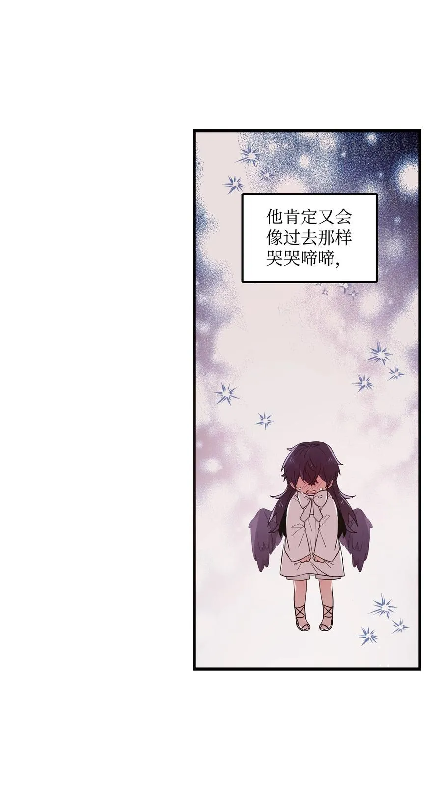 67 不做胆小鬼 第30页