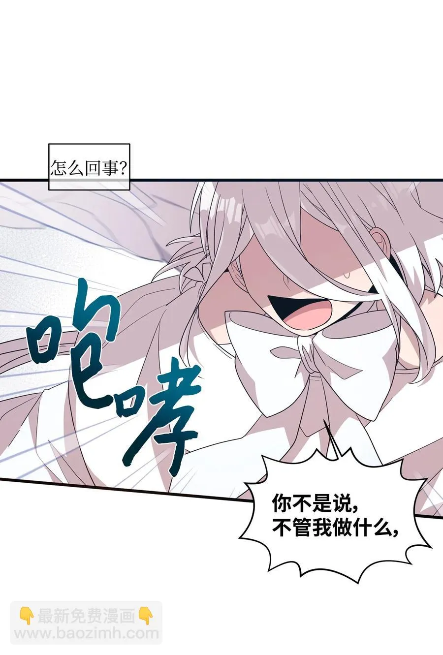67 不做胆小鬼 第33页