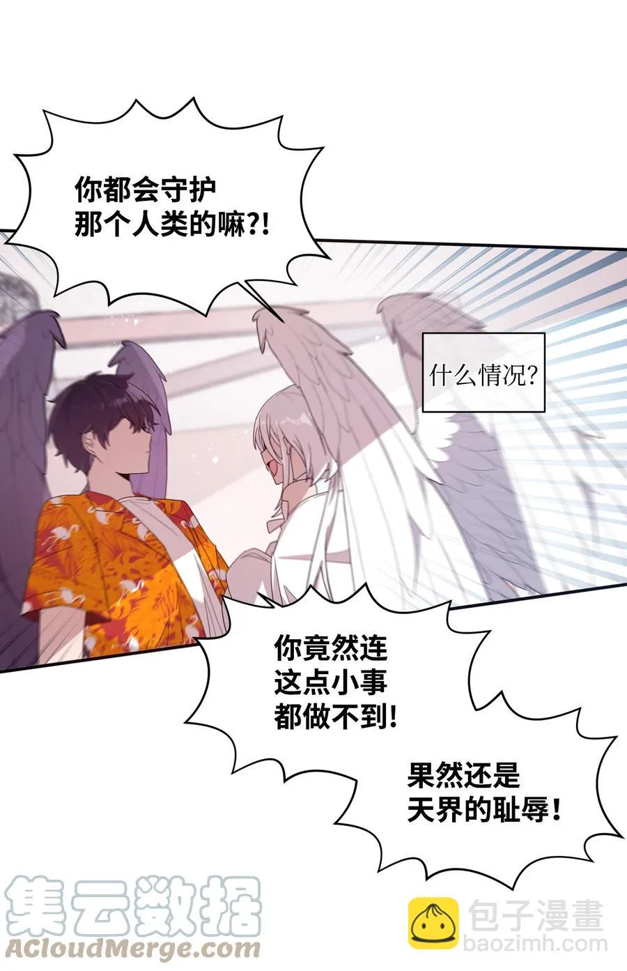 67 不做胆小鬼 第34页