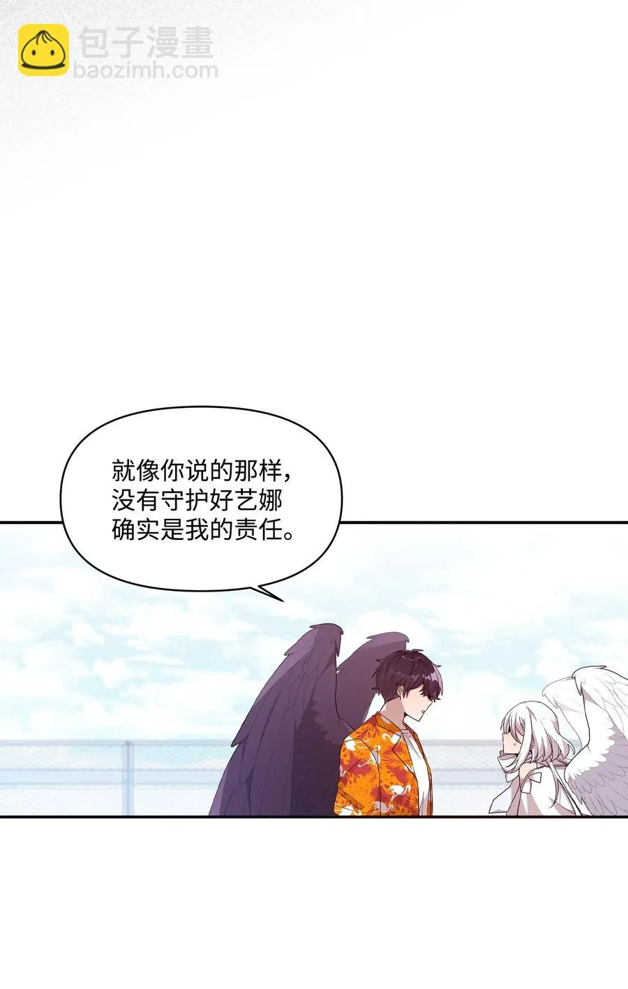 67 不做胆小鬼 第39页