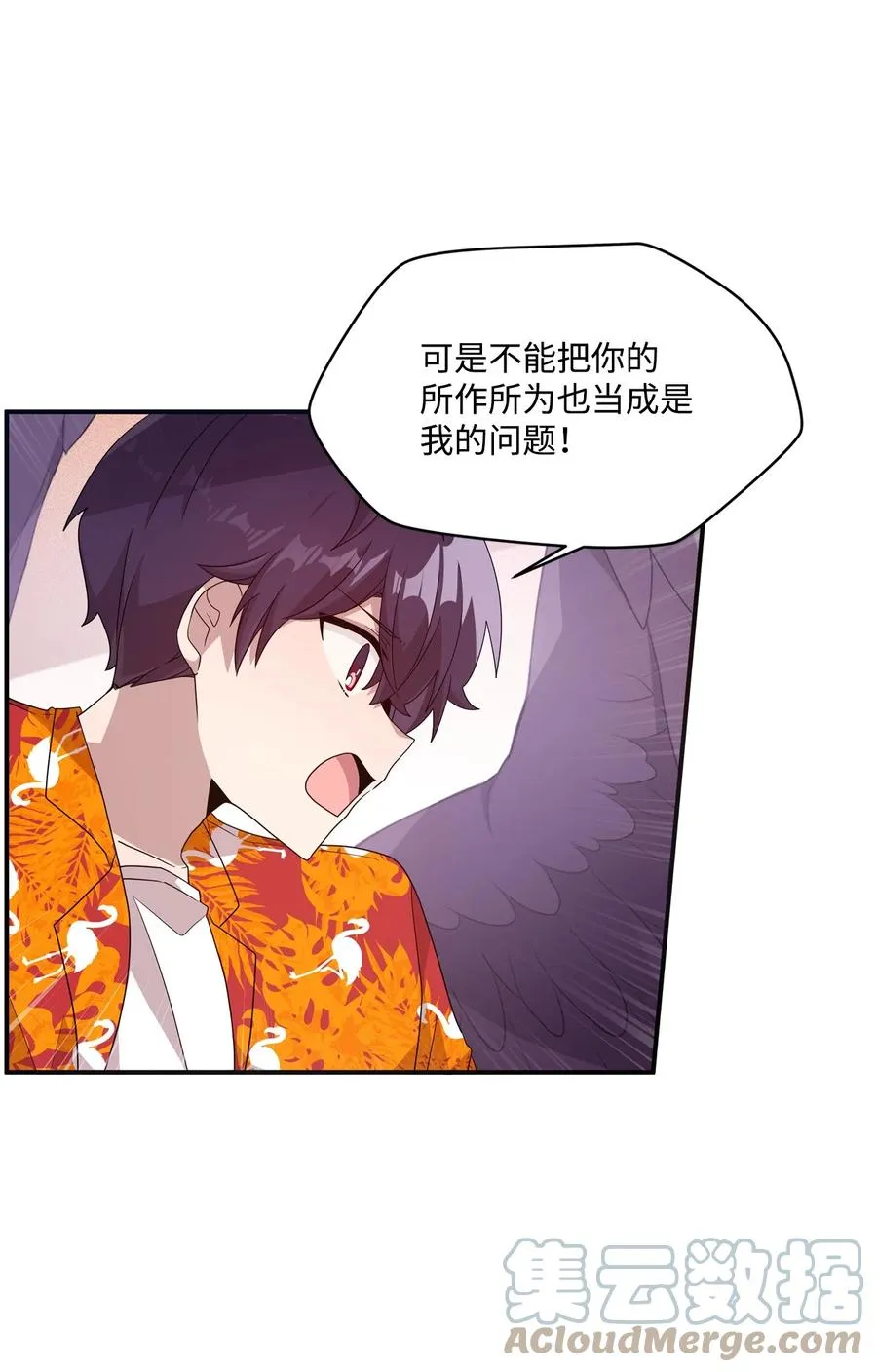 67 不做胆小鬼 第40页