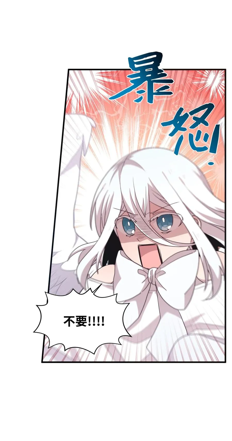67 不做胆小鬼 第48页