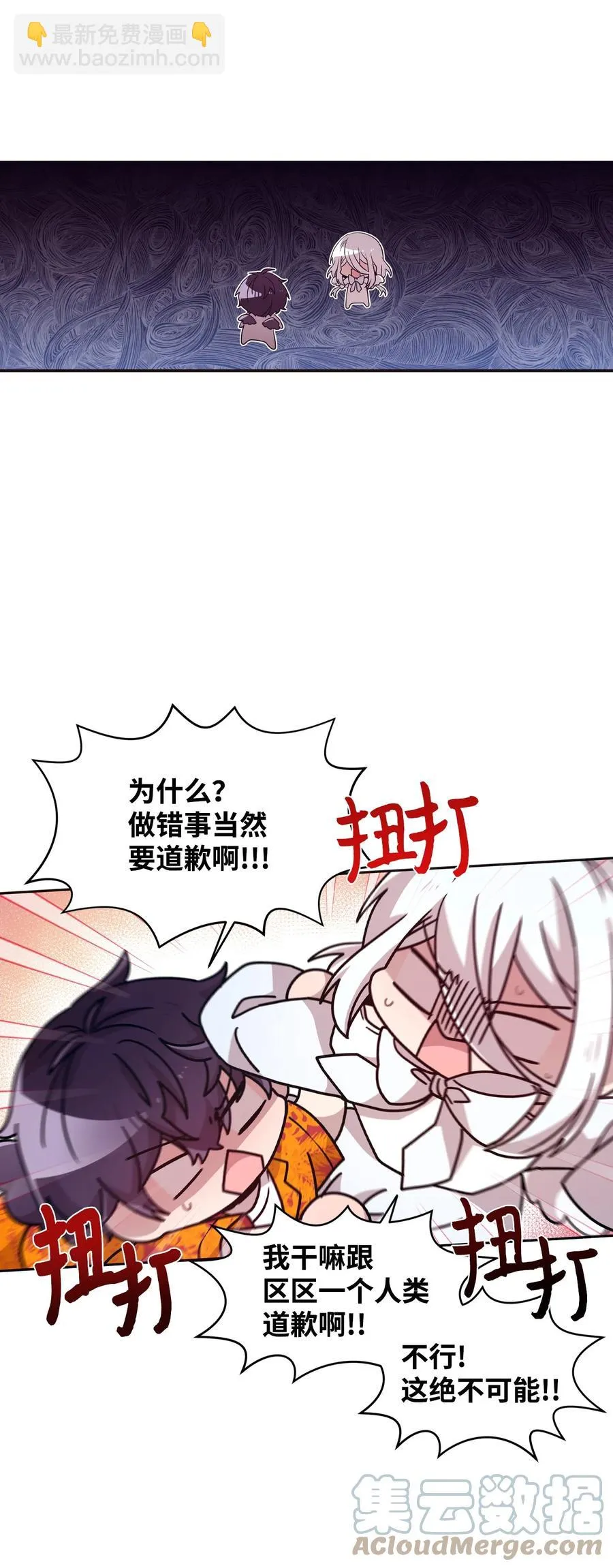 67 不做胆小鬼 第49页