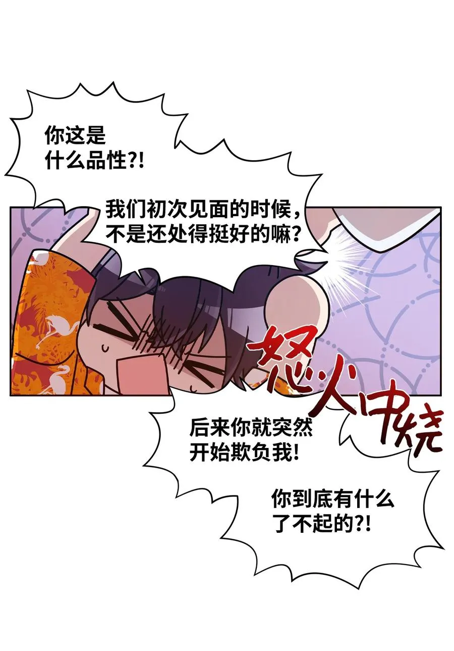 67 不做胆小鬼 第51页
