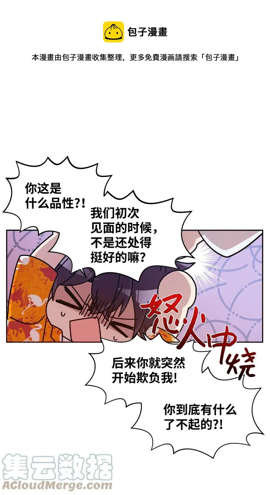 68 爱杰的回忆 第1页