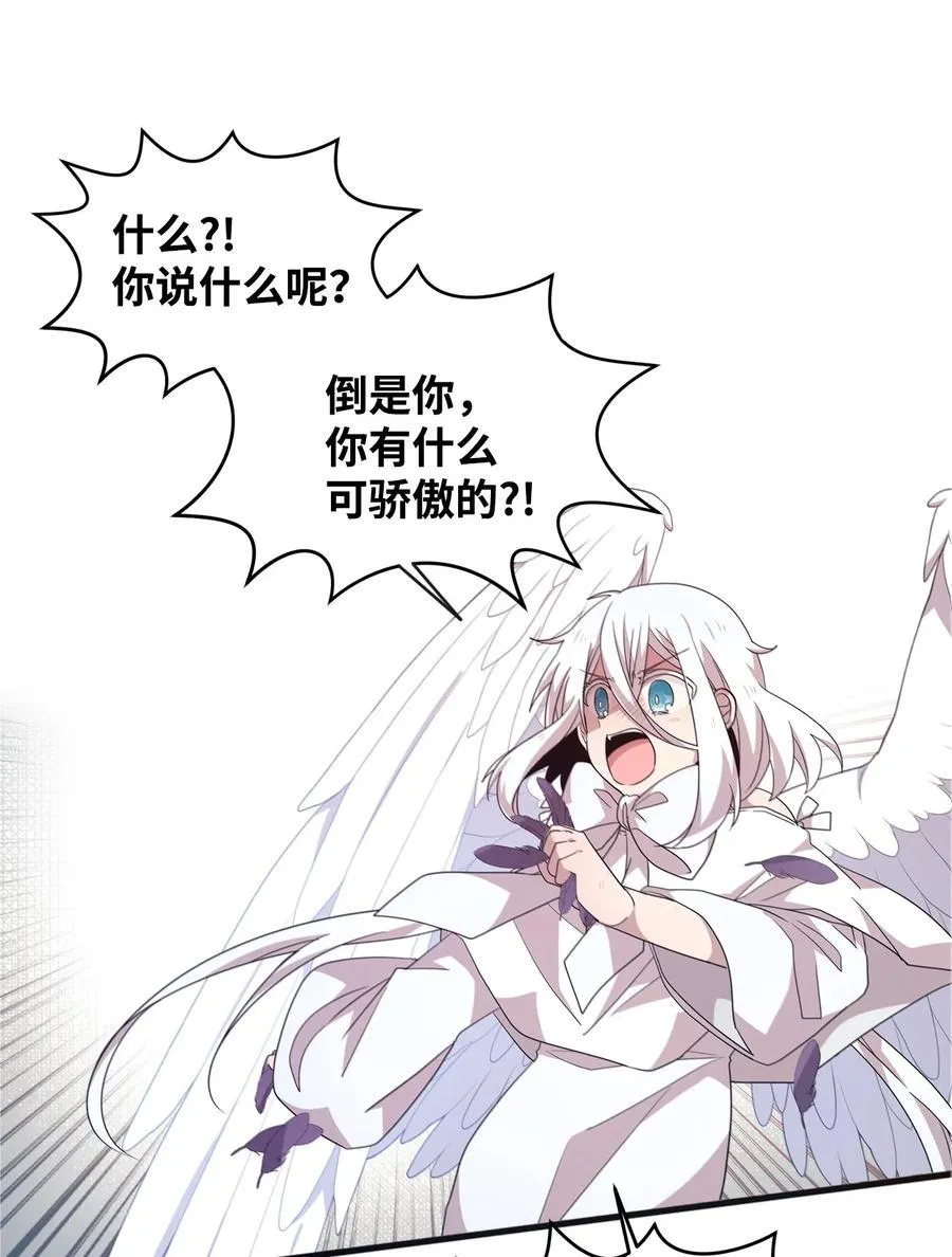 68 爱杰的回忆 第2页