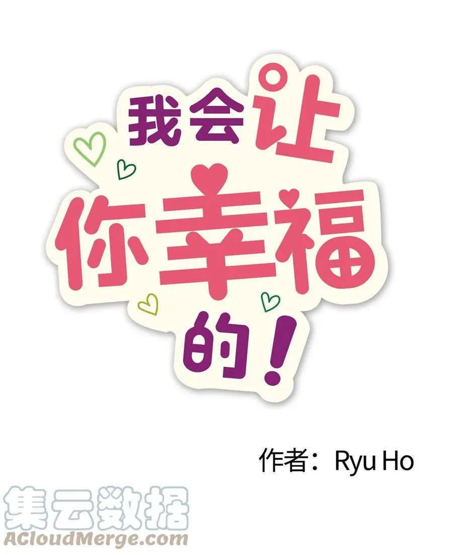 68 爱杰的回忆 第4页