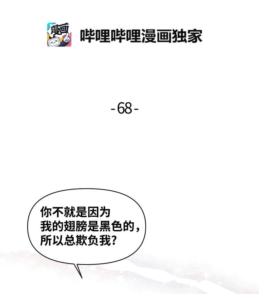 68 爱杰的回忆 第5页