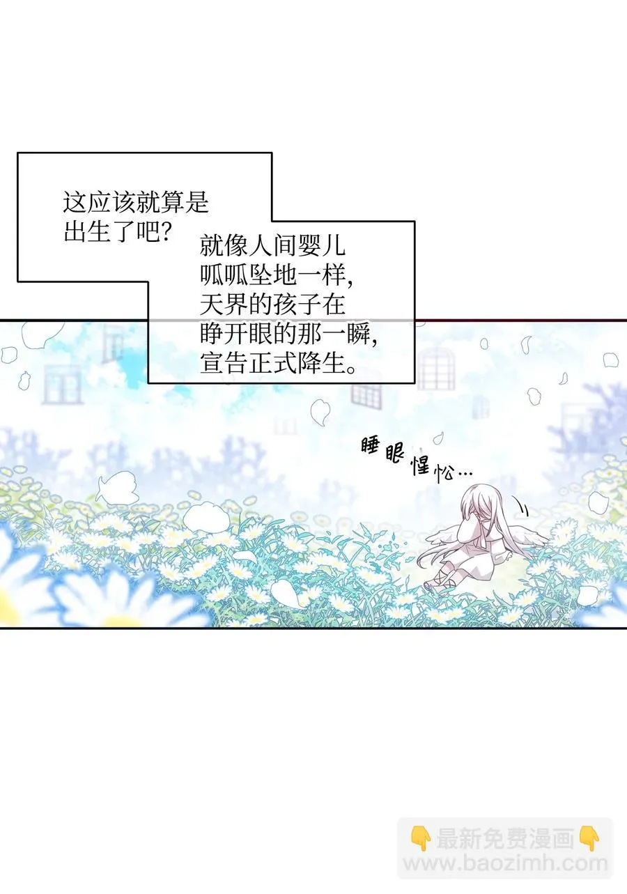 68 爱杰的回忆 第11页