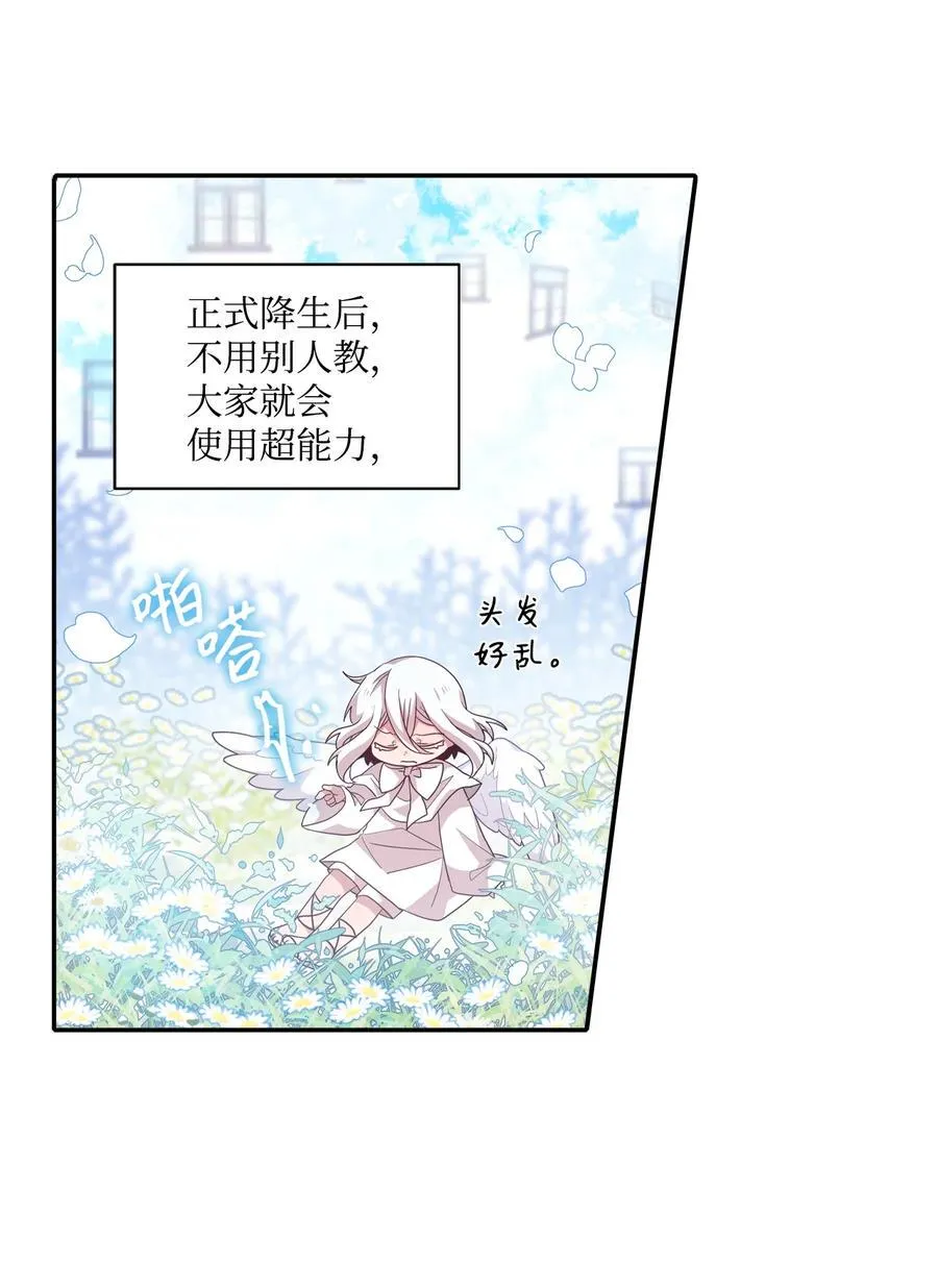 68 爱杰的回忆 第12页