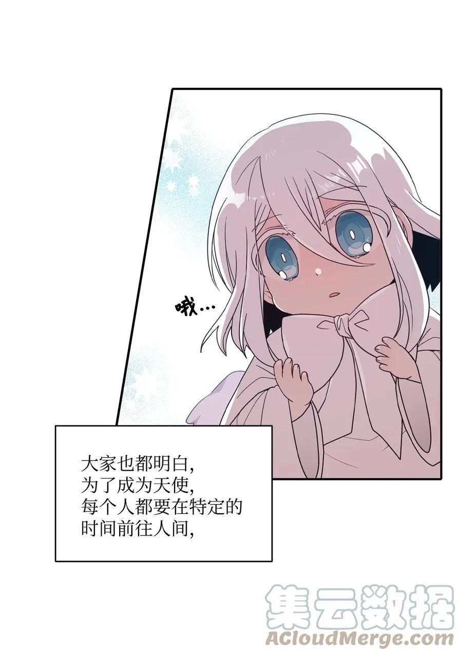 68 爱杰的回忆 第13页