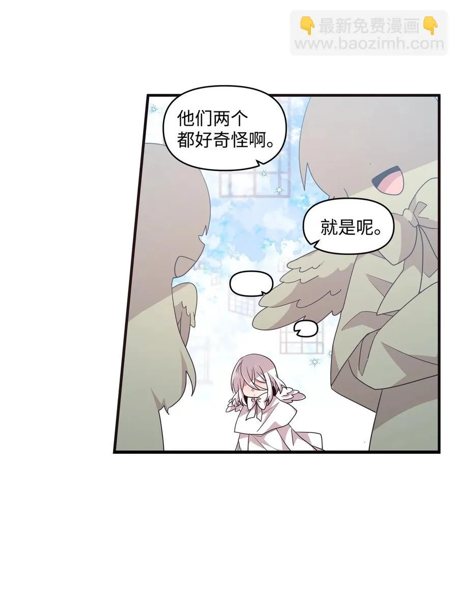 68 爱杰的回忆 第18页