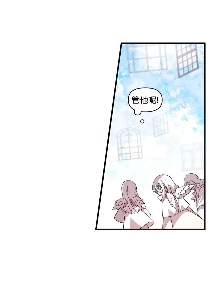 68 爱杰的回忆 第20页
