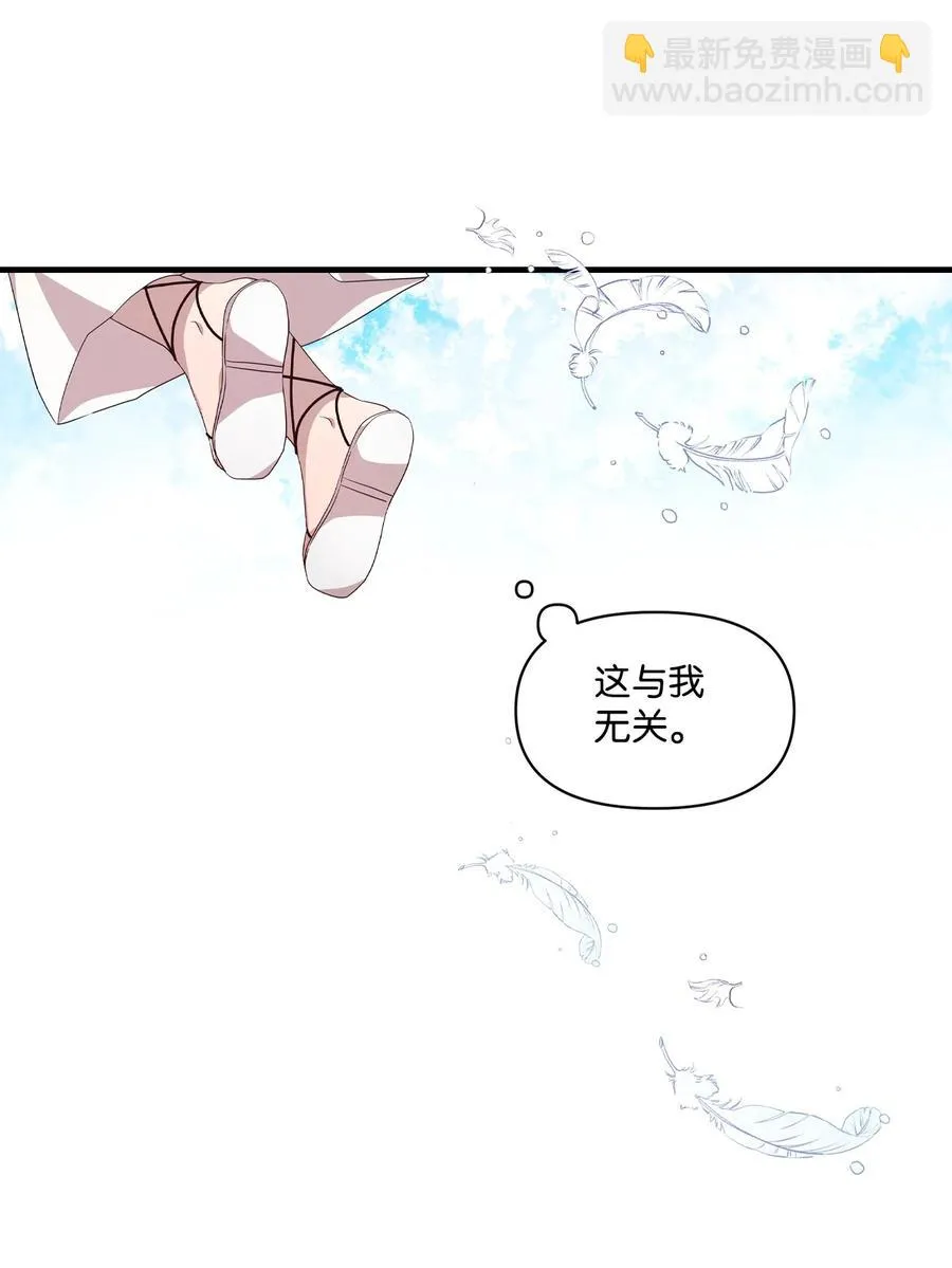 68 爱杰的回忆 第21页