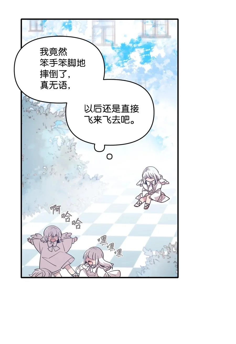 68 爱杰的回忆 第24页