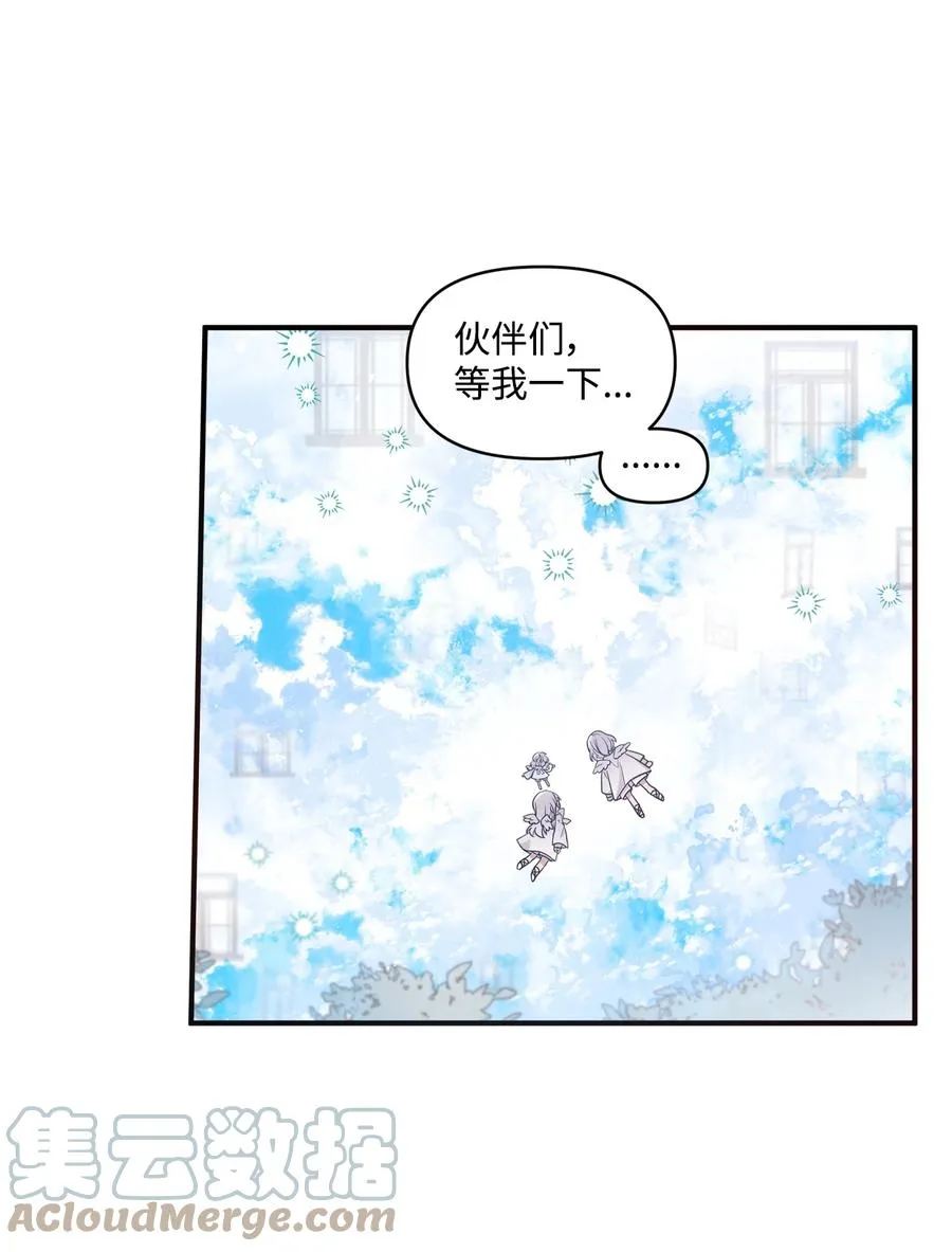 68 爱杰的回忆 第25页