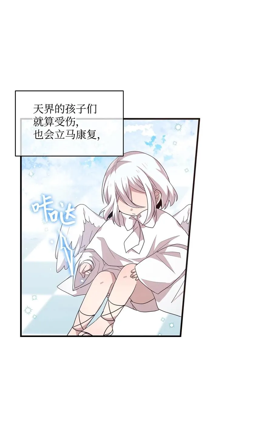 68 爱杰的回忆 第27页