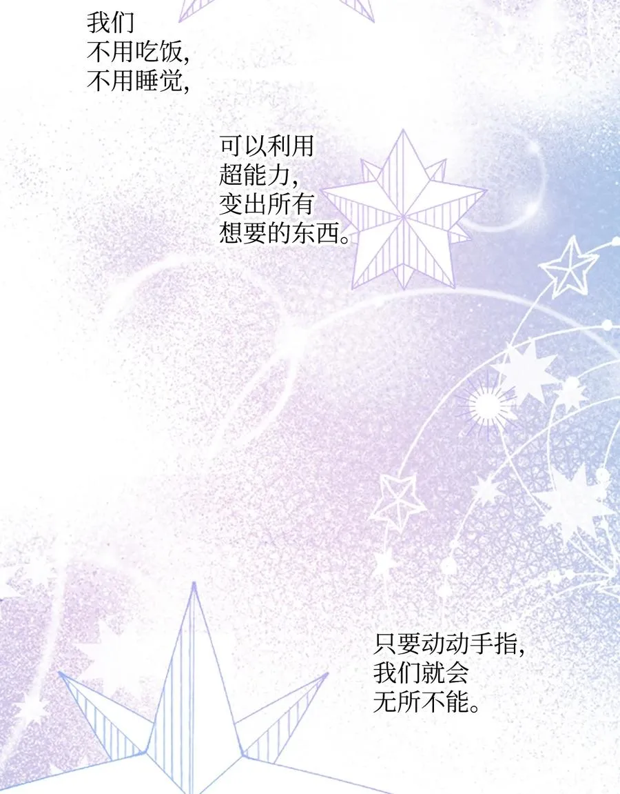 68 爱杰的回忆 第29页