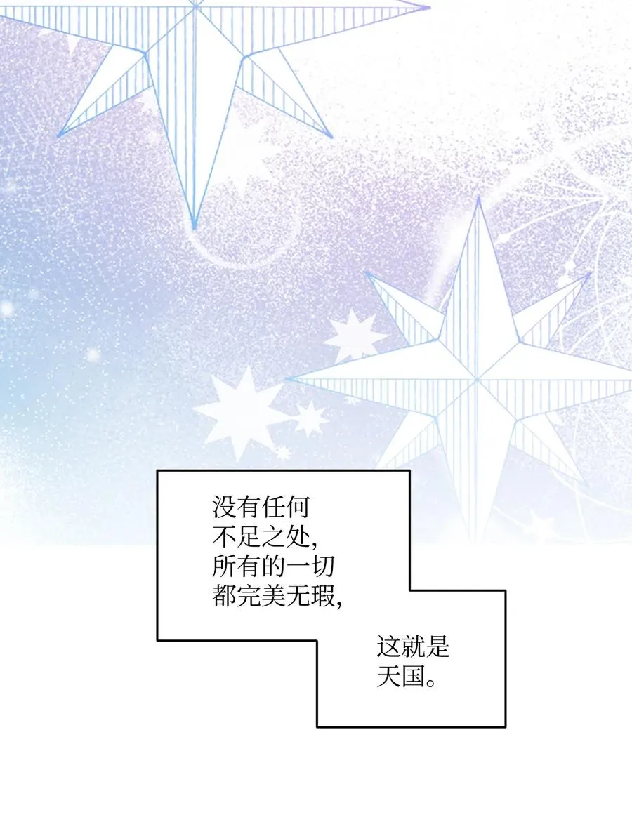 68 爱杰的回忆 第30页