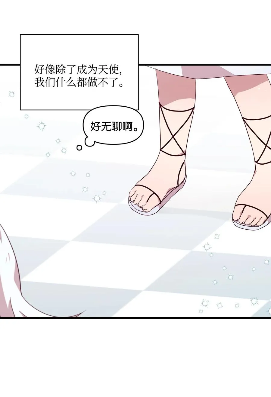 68 爱杰的回忆 第33页