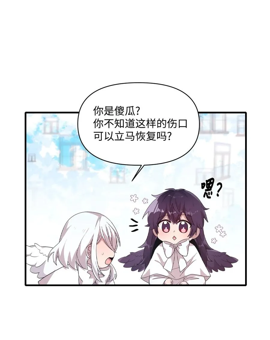 68 爱杰的回忆 第38页