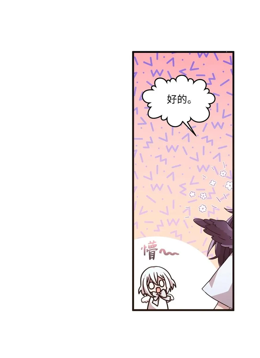 68 爱杰的回忆 第42页