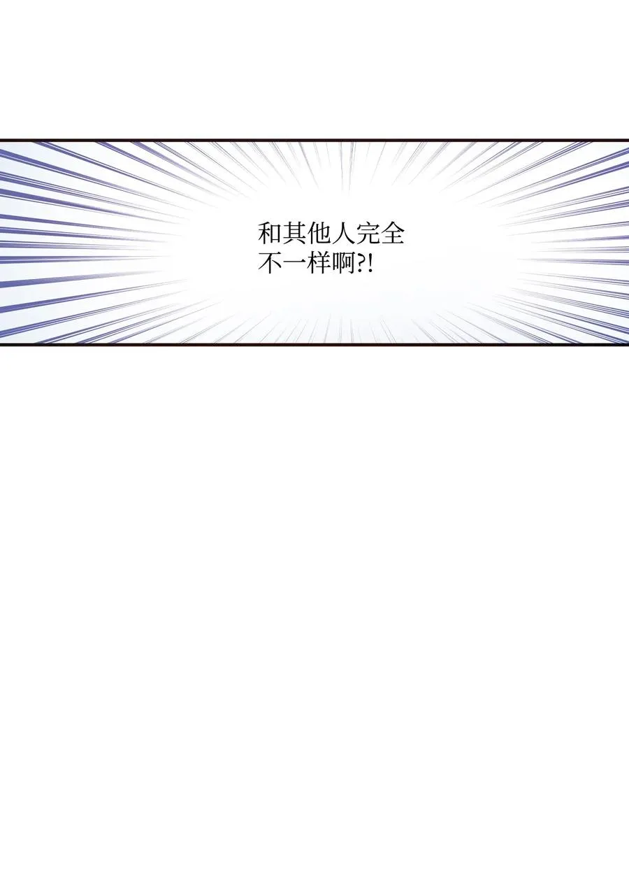68 爱杰的回忆 第44页