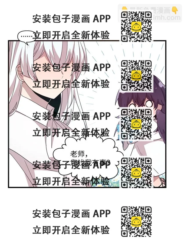 68 爱杰的回忆 第45页