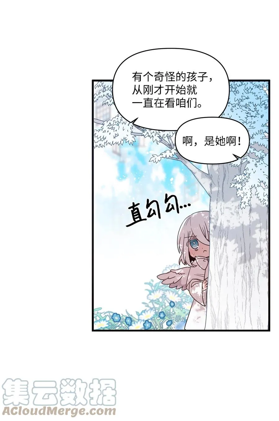 68 爱杰的回忆 第46页