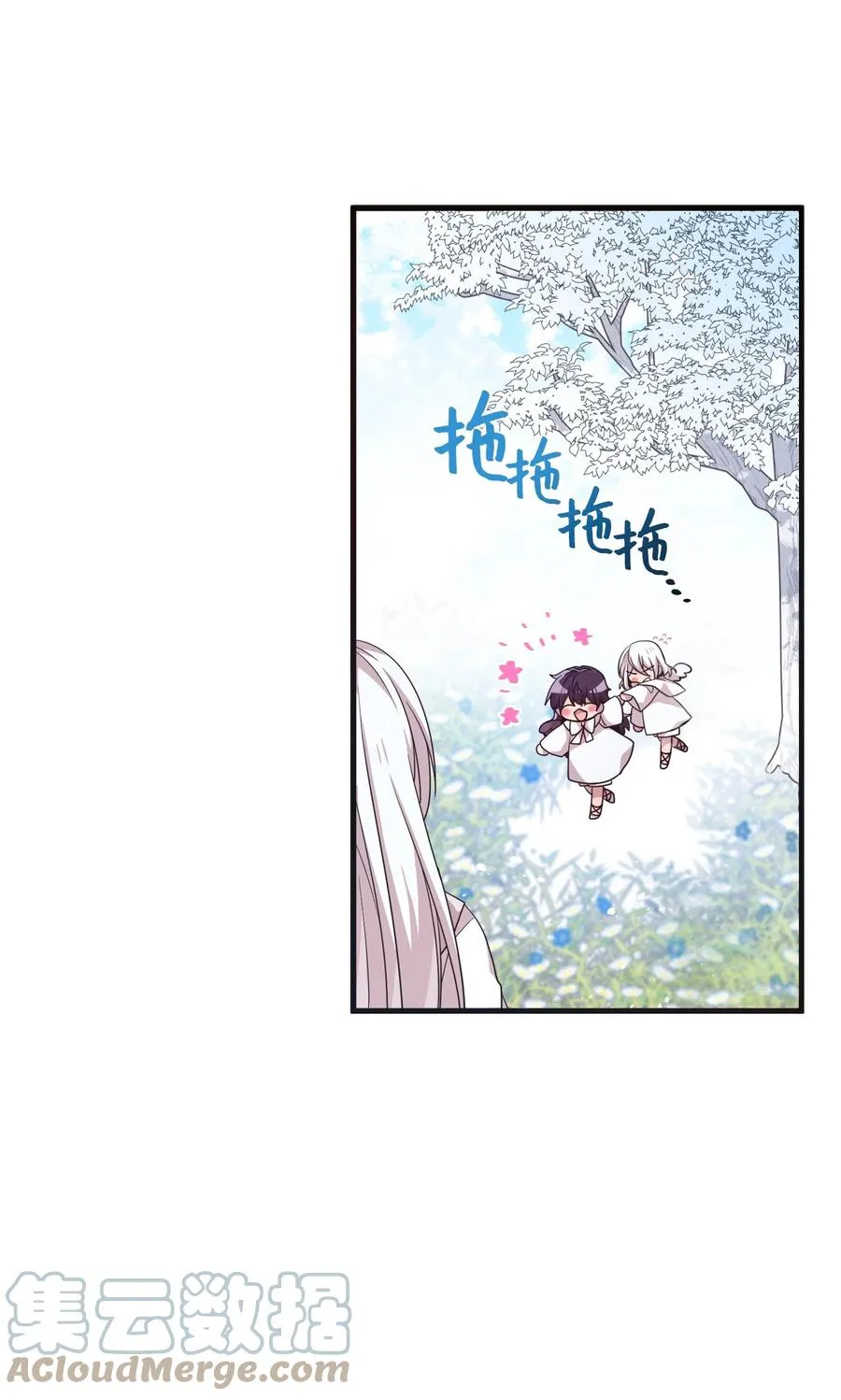 68 爱杰的回忆 第49页