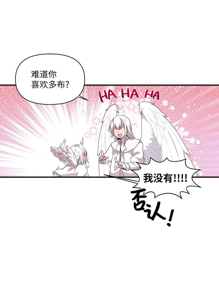 68 爱杰的回忆 第51页
