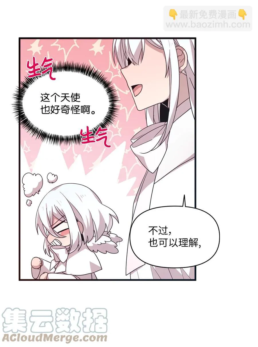 68 爱杰的回忆 第52页