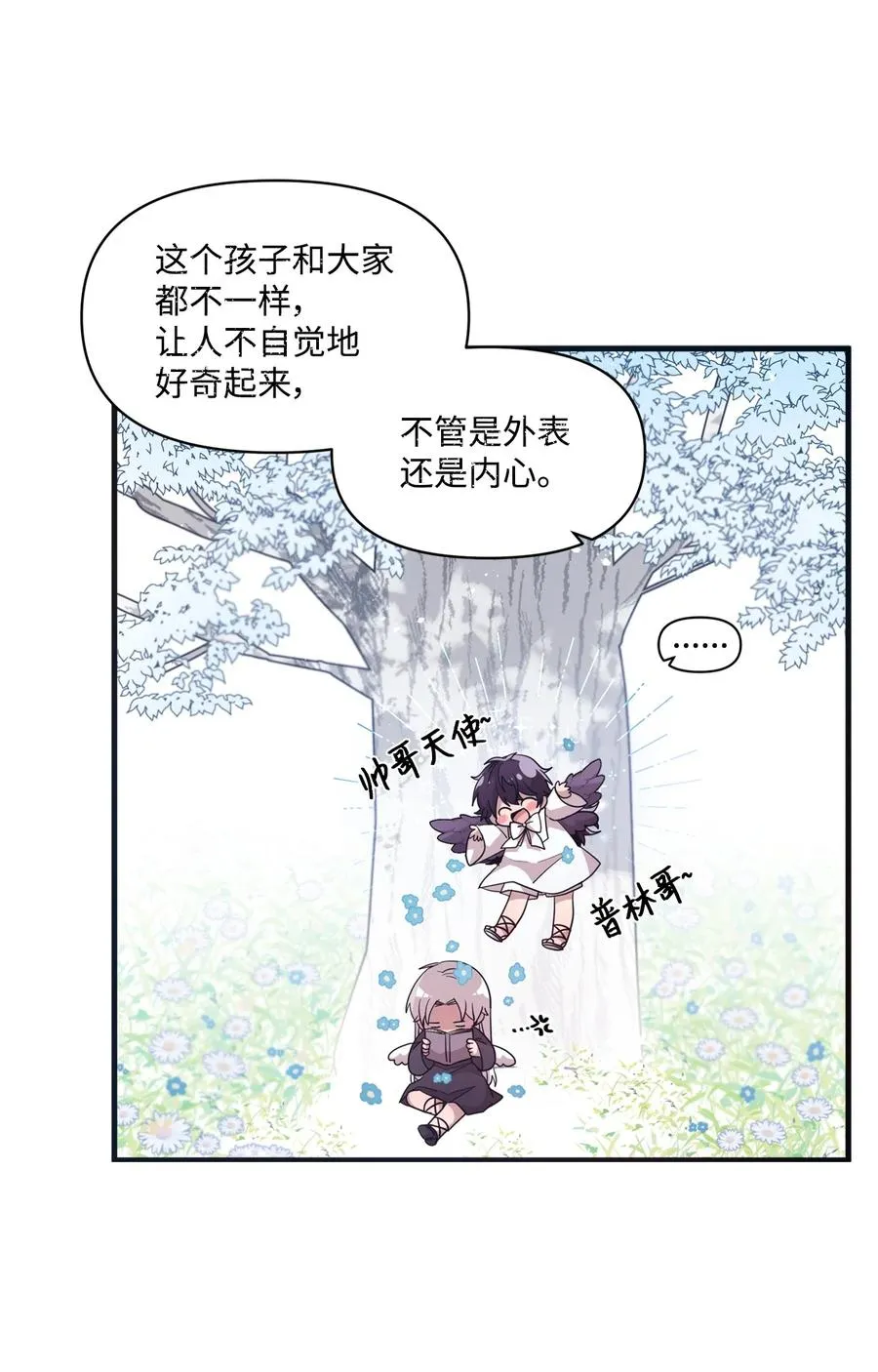 68 爱杰的回忆 第53页