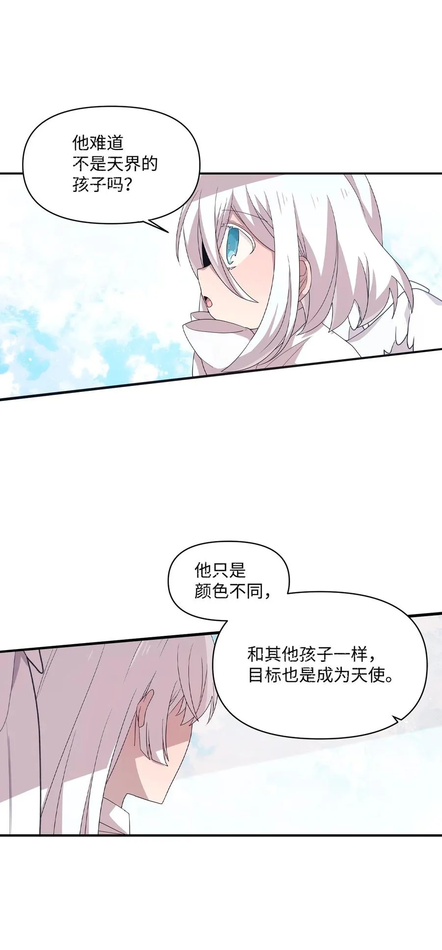 68 爱杰的回忆 第54页