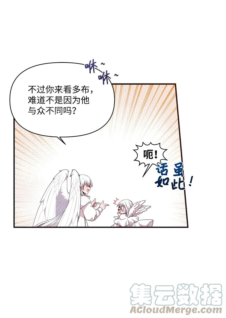 68 爱杰的回忆 第55页