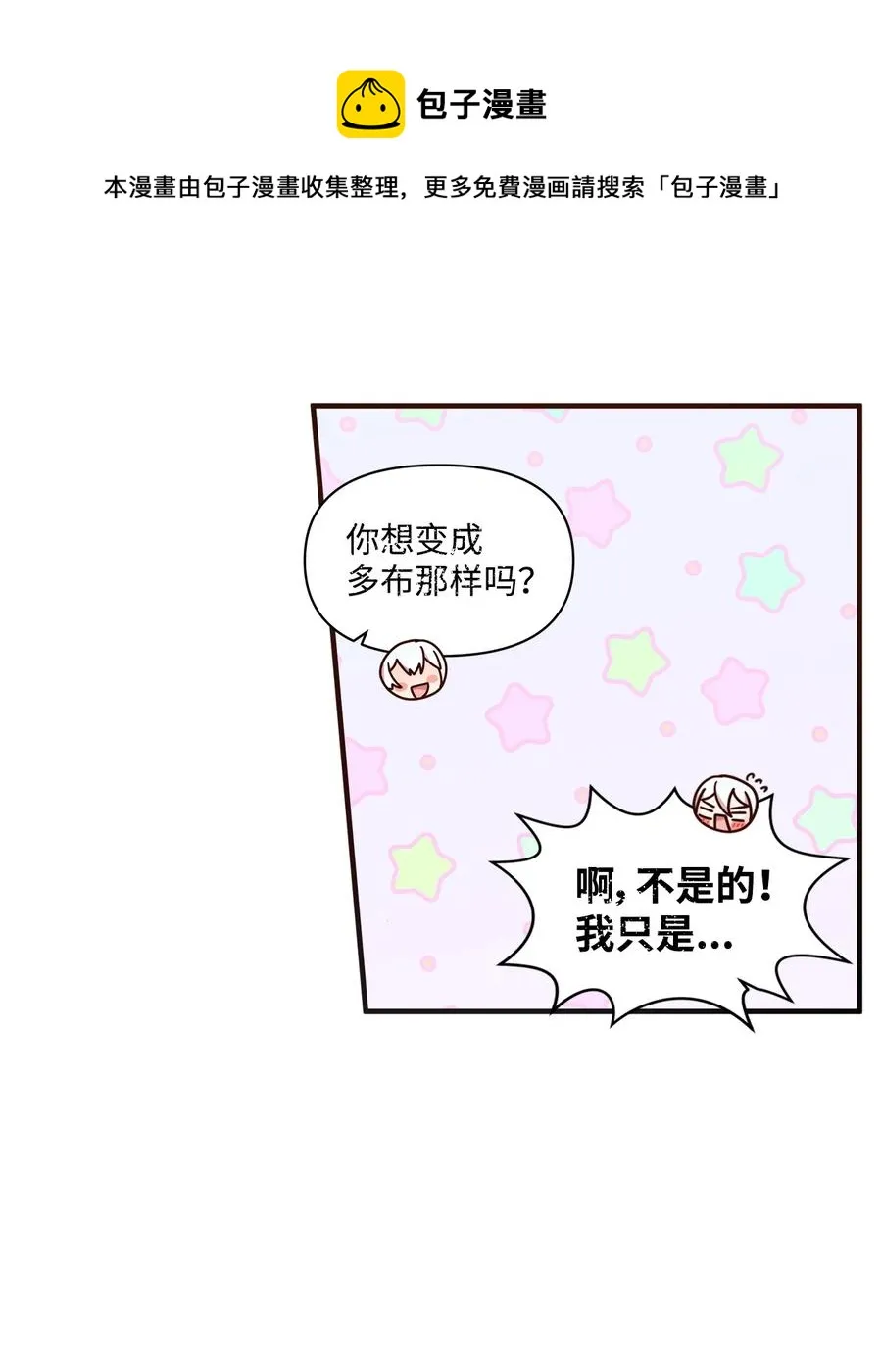 68 爱杰的回忆 第56页