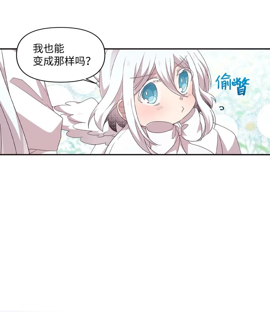 68 爱杰的回忆 第57页