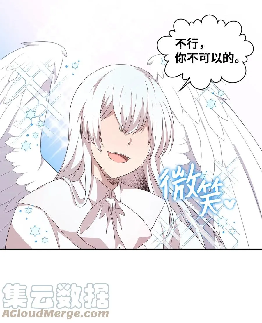 68 爱杰的回忆 第58页