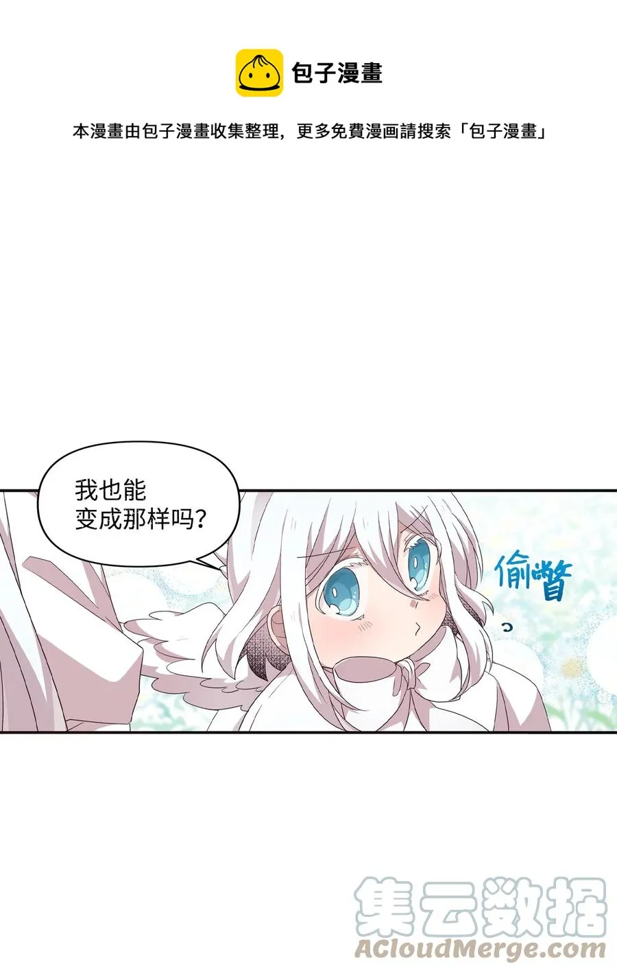 69 袒露心事 第1页