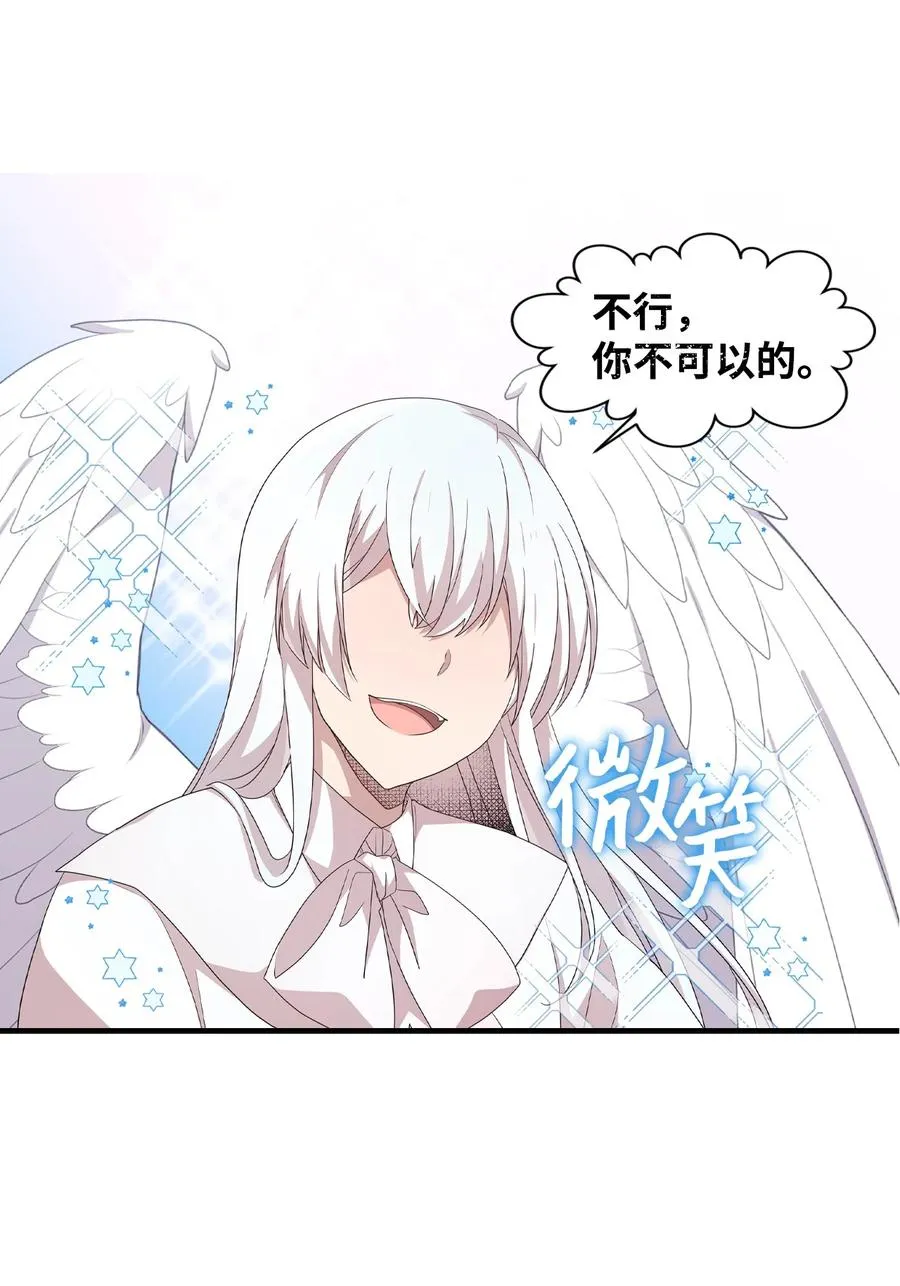 69 袒露心事 第2页